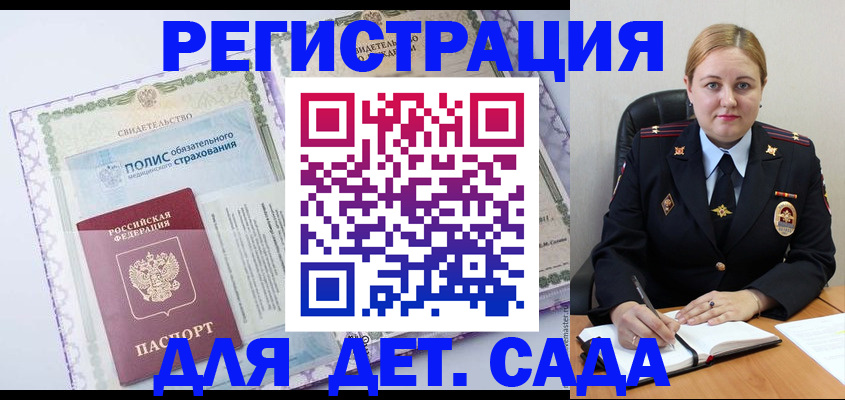 регистрация в Белебее