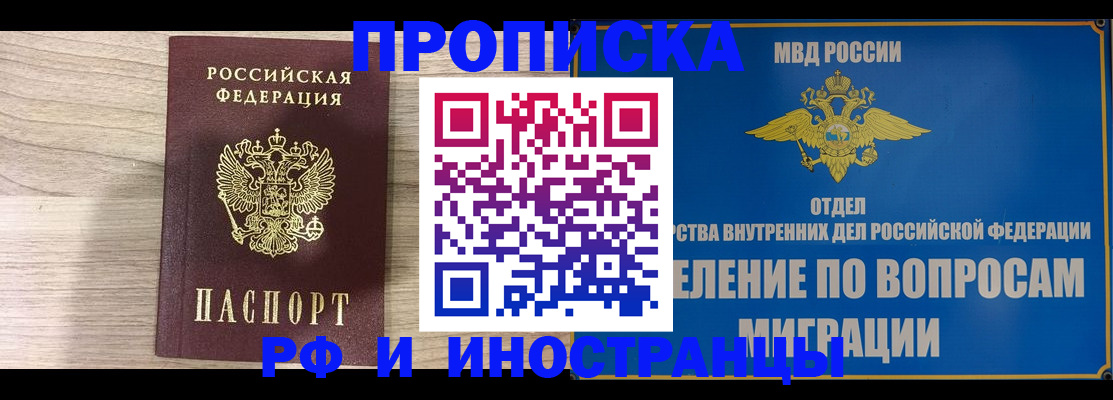 временная регистрация гарантия в Белебее