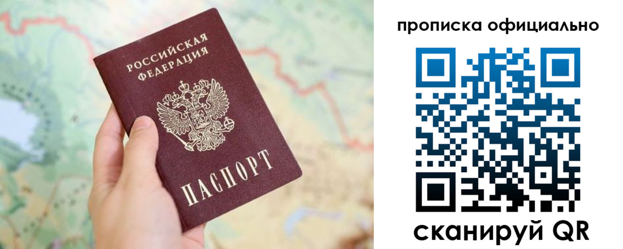 временная прописка в Белебее