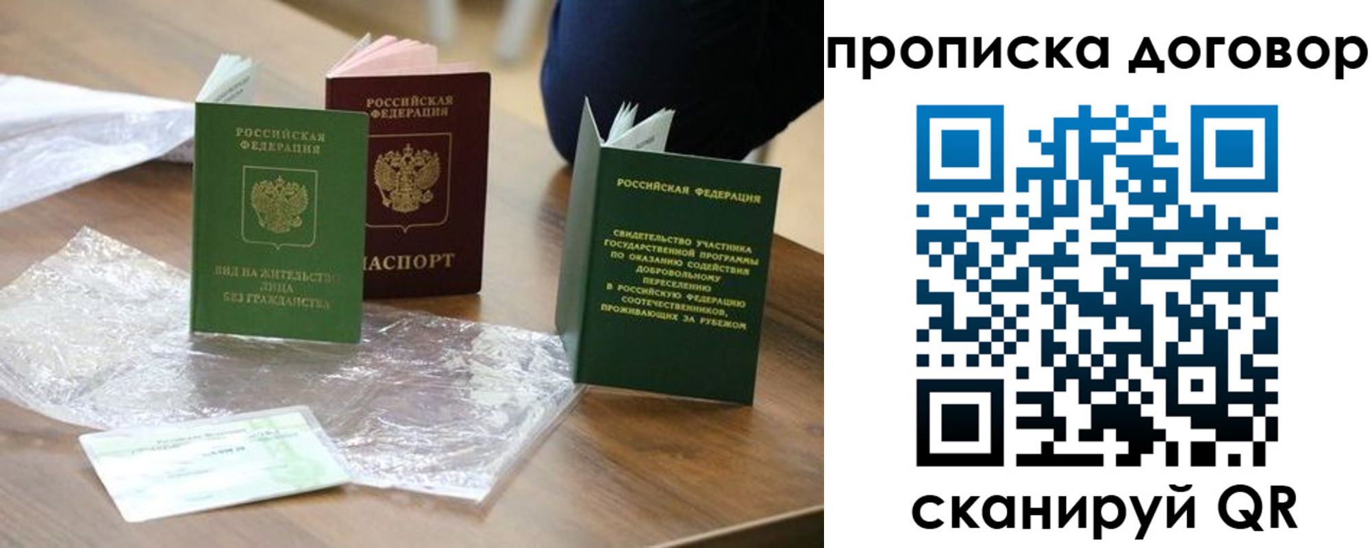 временная регистрация законно в Белебее