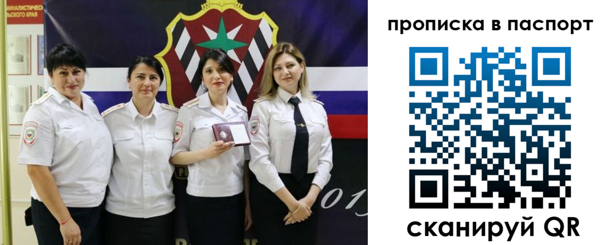 временная регистрация 2025 в Белебее