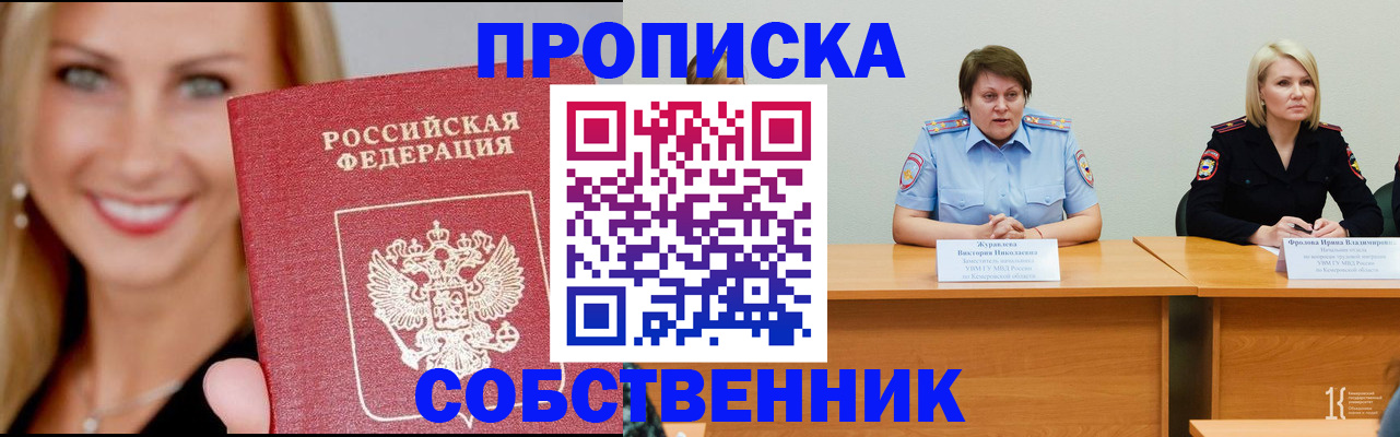 временная регистрация законно в Белебее