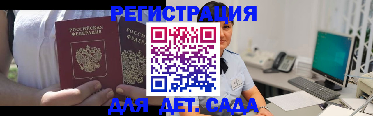 временная прописка в Белебее