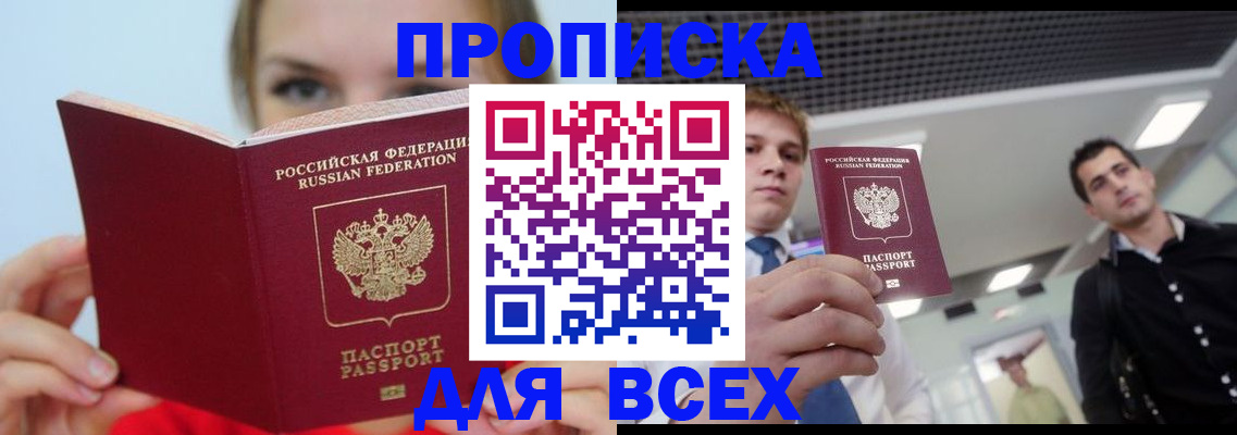 временная регистрация гарантия в Белебее