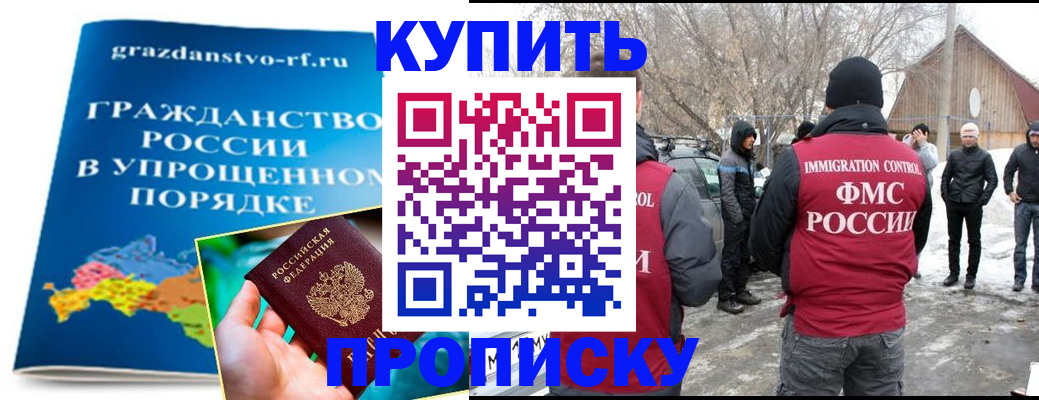 временная регистрация поиск в Белебее