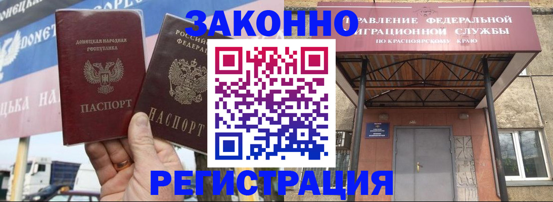 временная регистрация для школы в Белебее